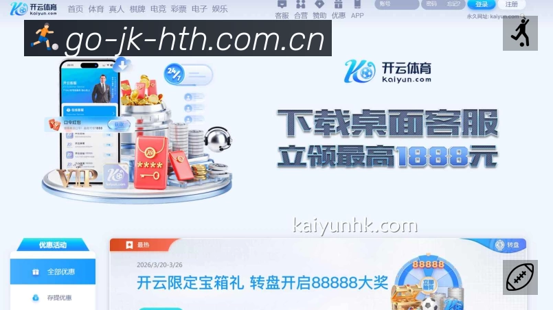 HTH华体会体育准确价值