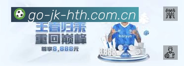 HTH华体会体育服务价值